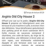 Dom wakacyjny Argiris Old House 2