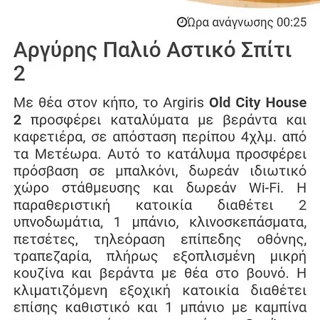 Argiris Old House 2 Semesterbostad