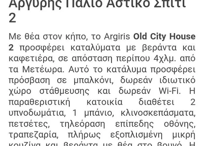 Argiris Old House 2 Dom wakacyjny